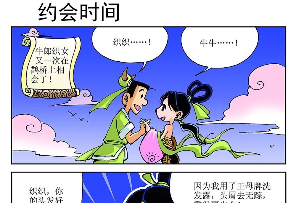第94话-第94话