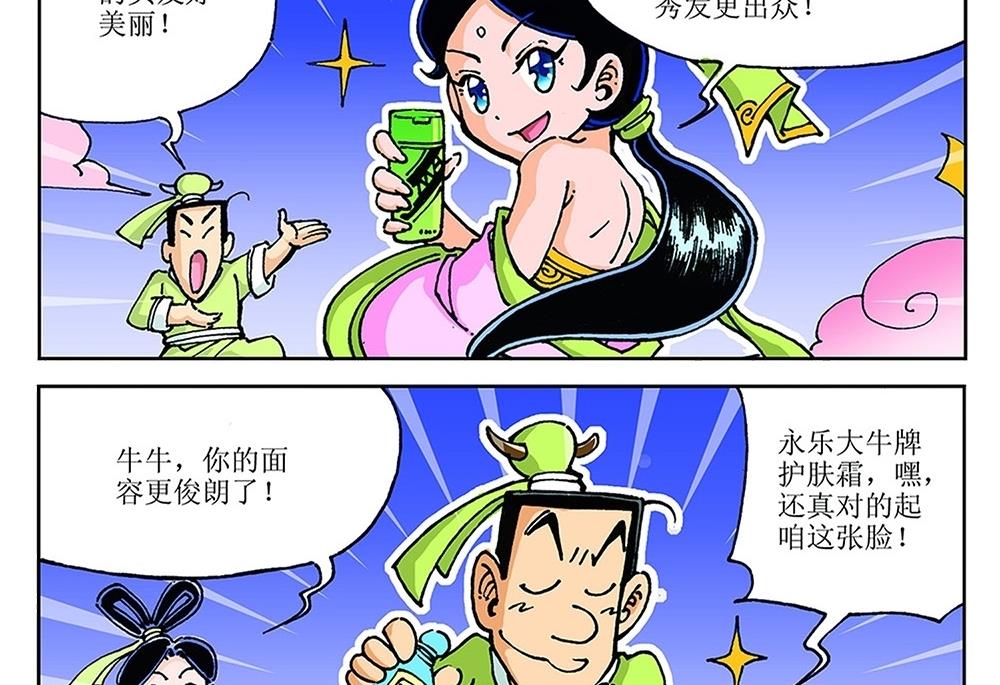 第94话-第94话