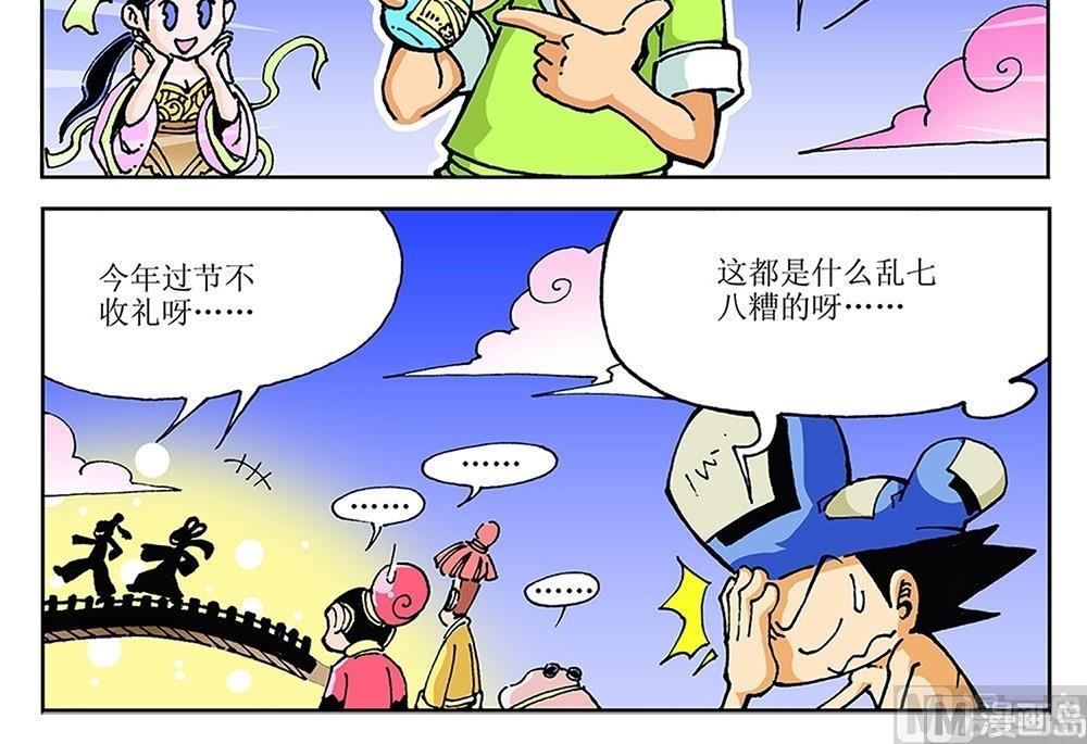 第94话-第94话