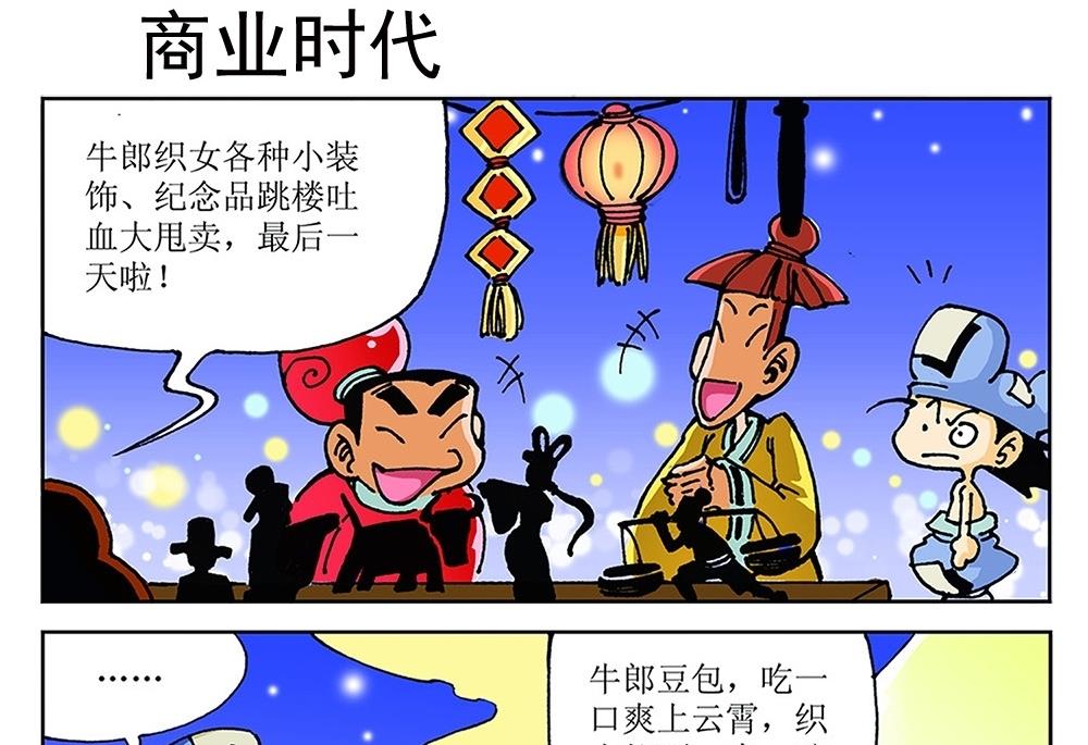 第94话-第94话