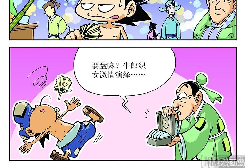 第94话-第94话