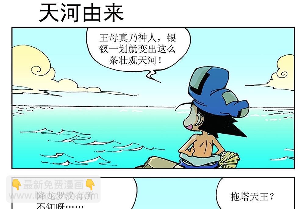 第94话-第94话