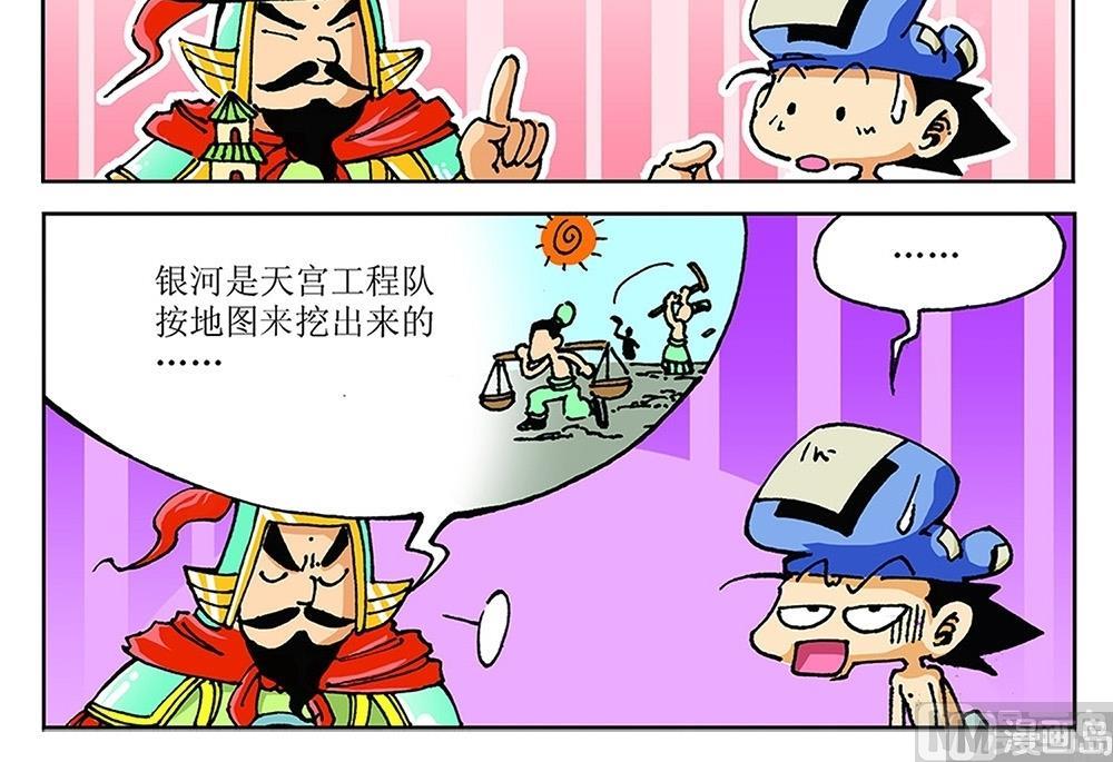 第94话-第94话