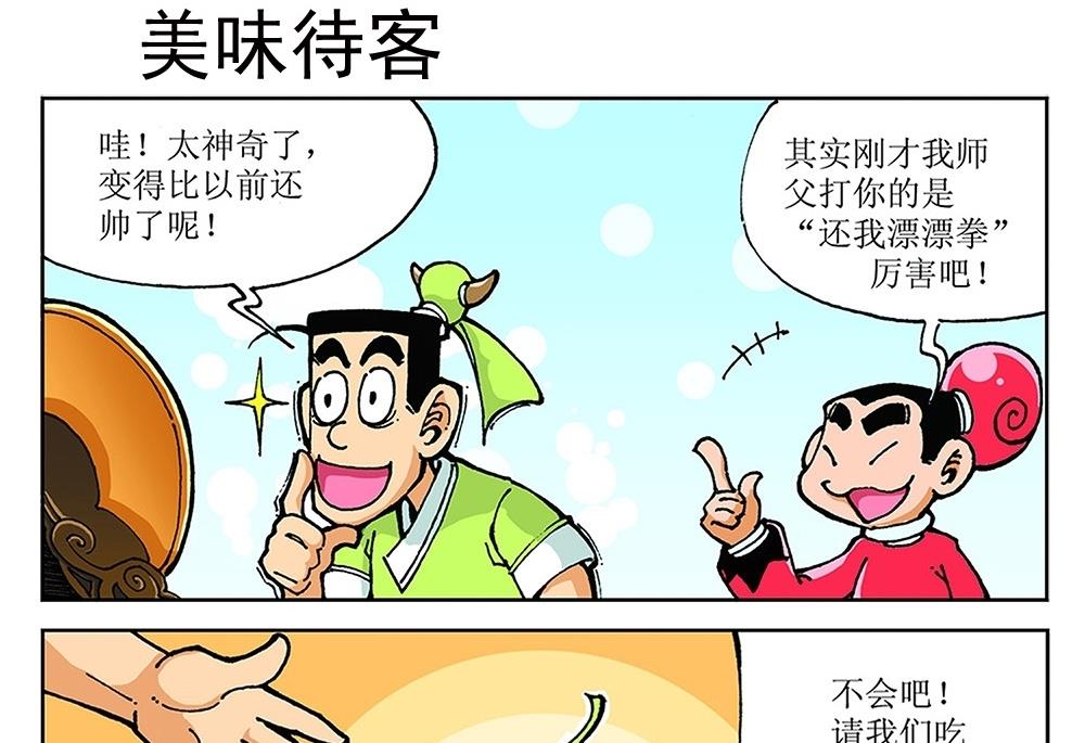 第94话-第94话