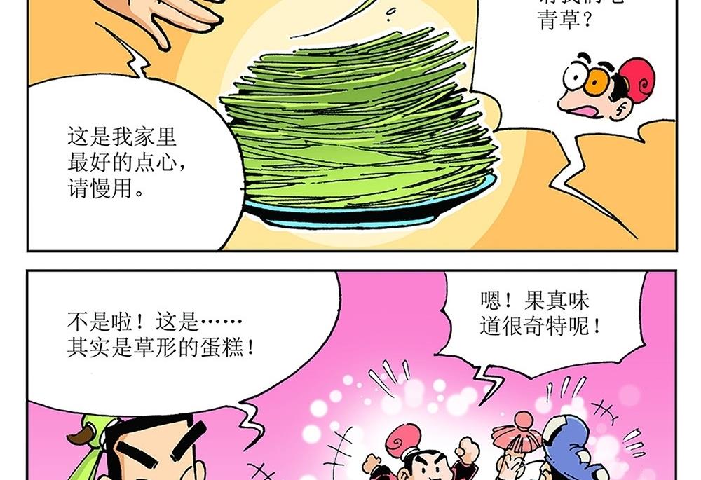 第94话-第94话