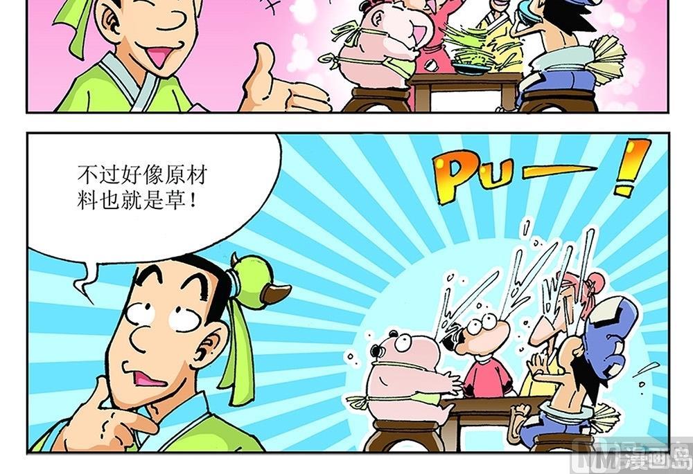 第94话-第94话