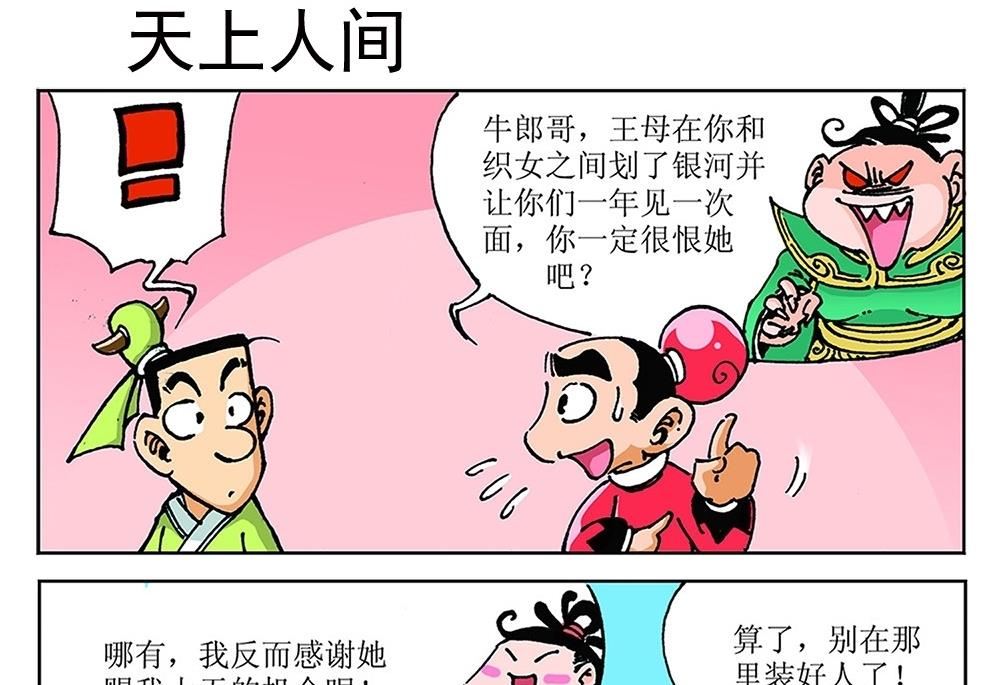 第94话-第94话