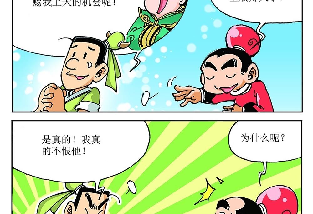 第94话-第94话