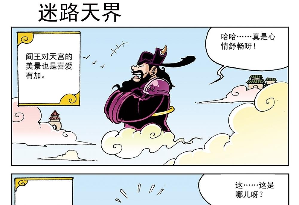 第96话-第96话