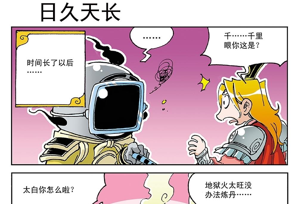 第96话-第96话