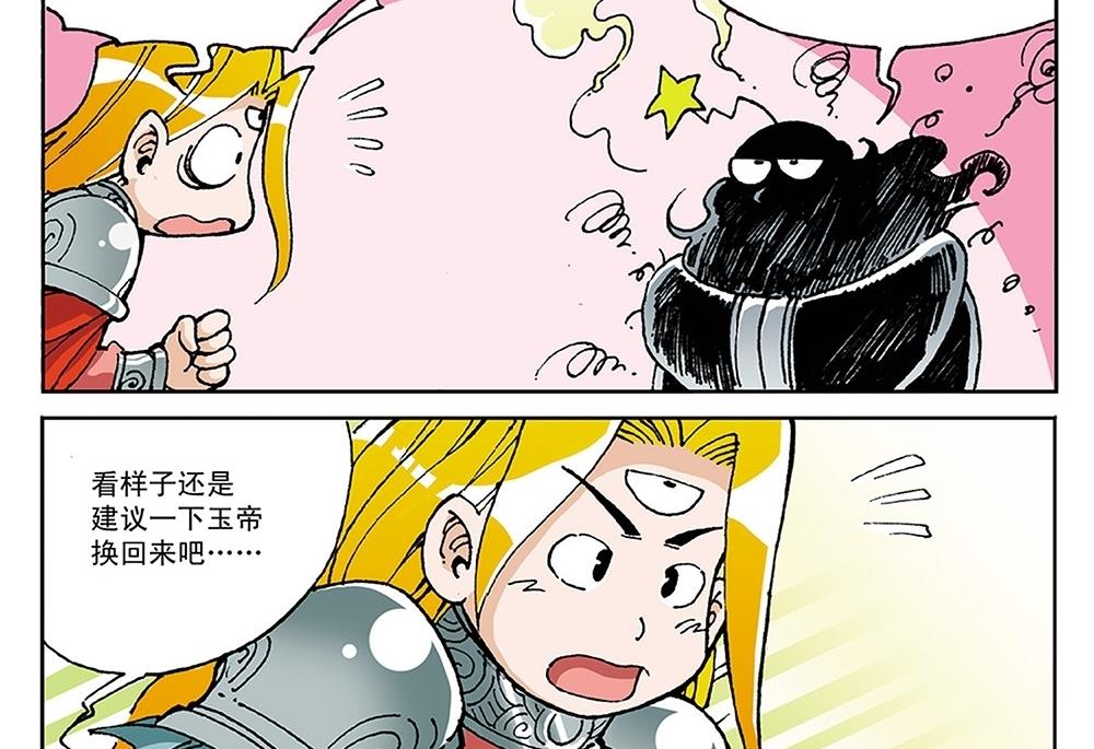 第96话-第96话