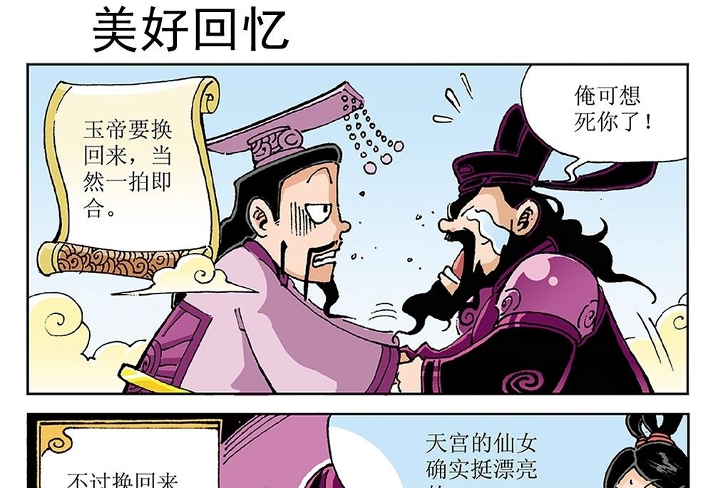 第96话-第96话