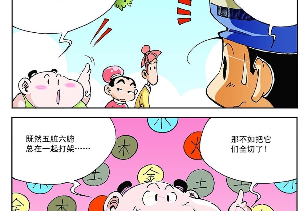 第96话-第96话
