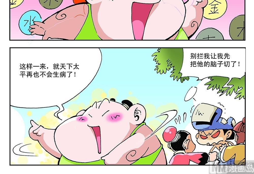 第96话-第96话
