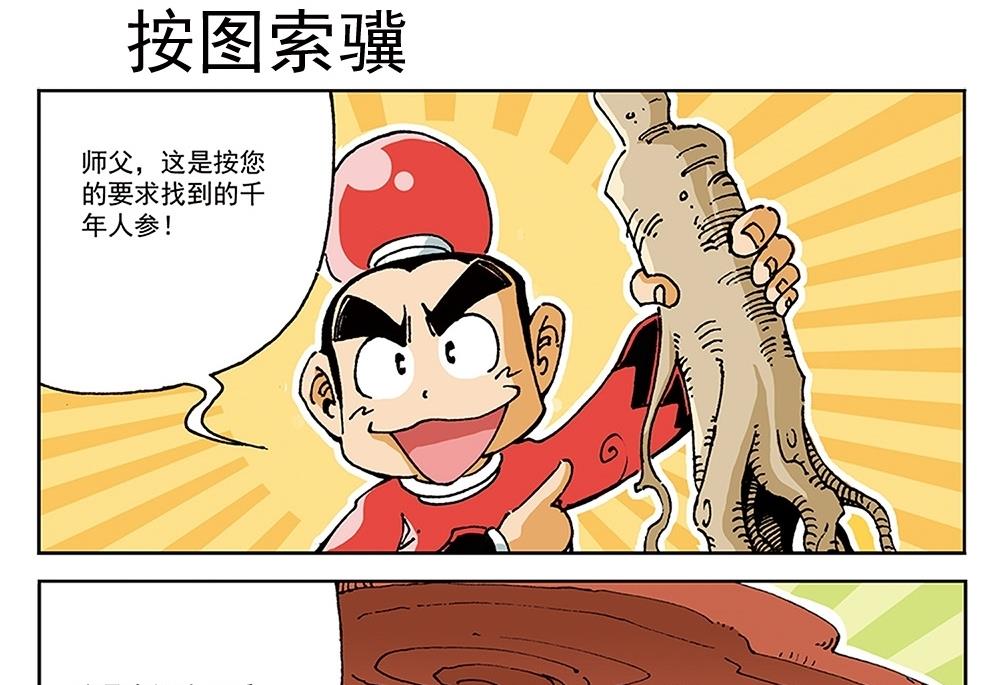第96话-第96话