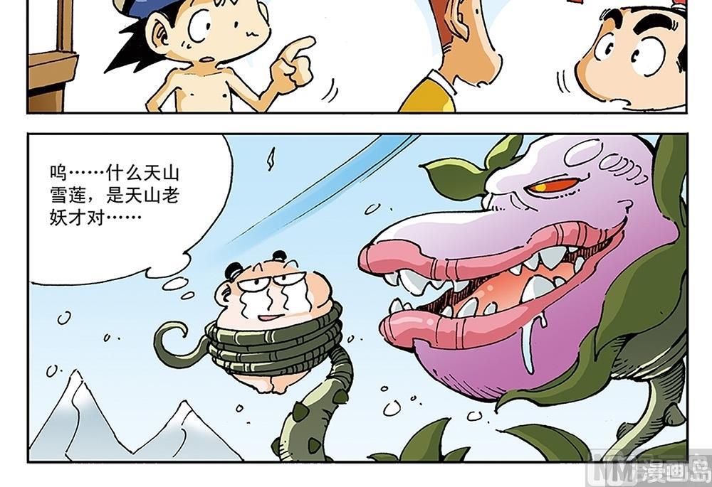 第96话-第96话