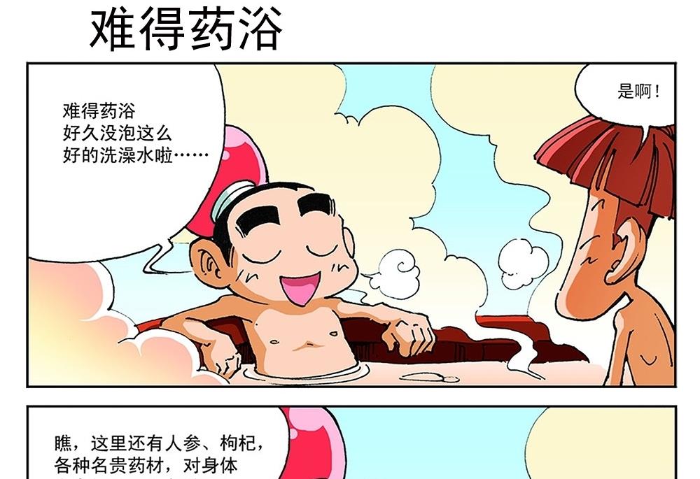 第96话-第96话