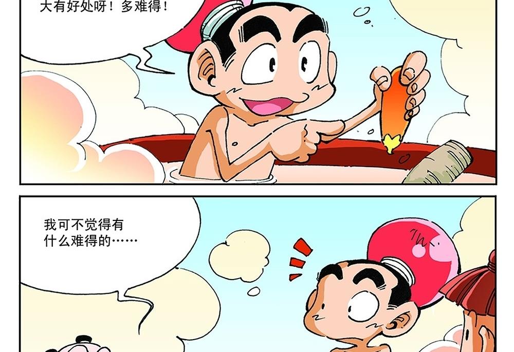 第96话-第96话