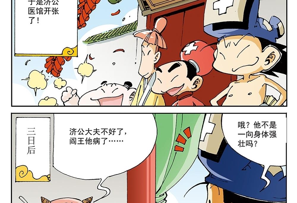第96话-第96话