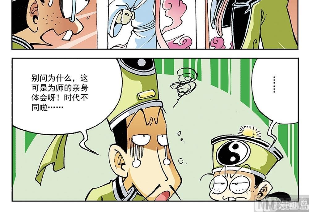 第96话-第96话