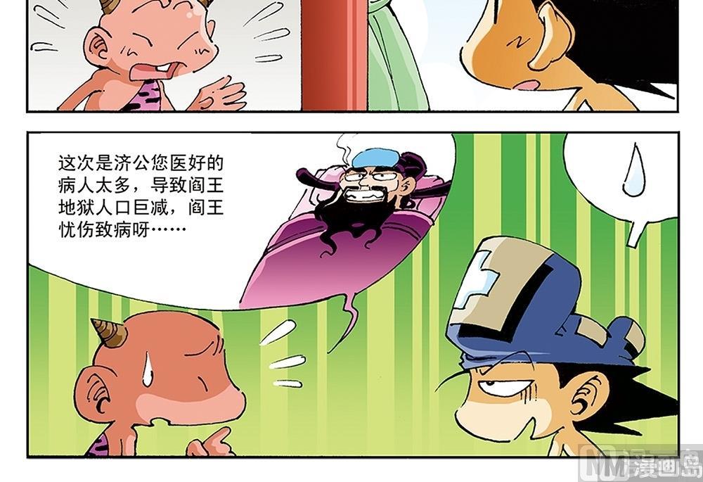 第96话-第96话
