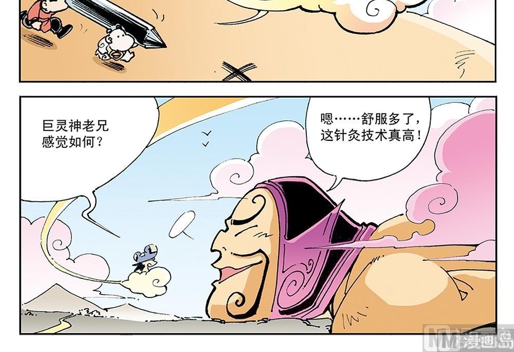 第96话-第96话
