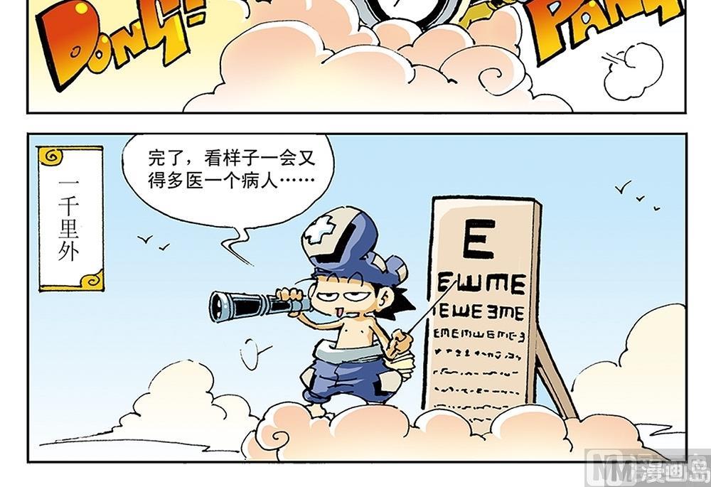 第96话-第96话