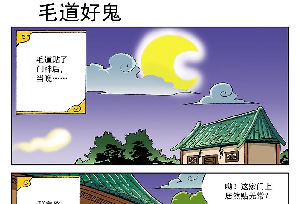 第96话-第96话