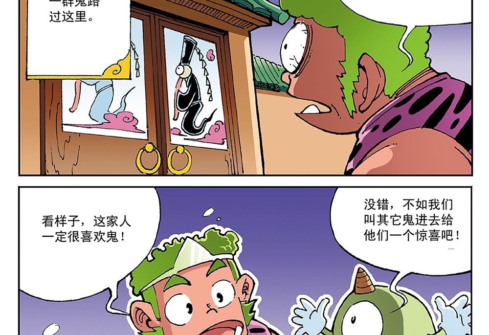 第96话-第96话