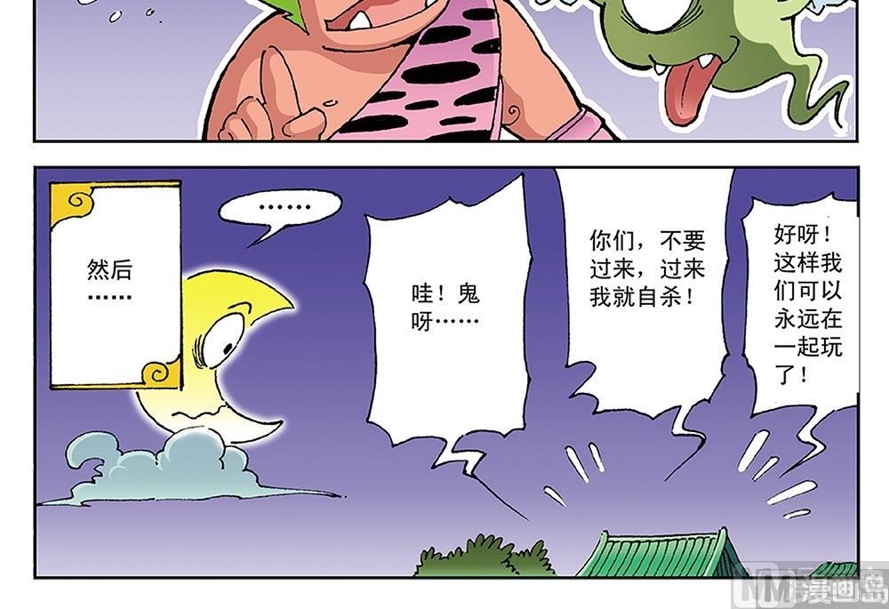 第96话-第96话