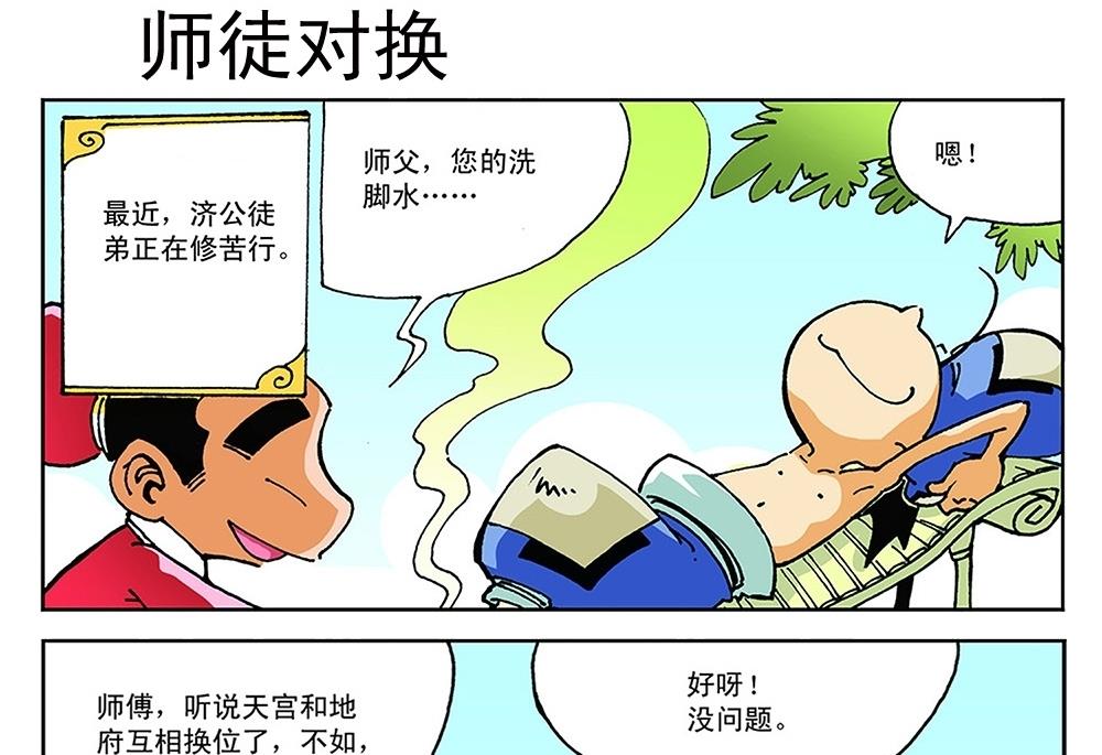 第96话-第96话