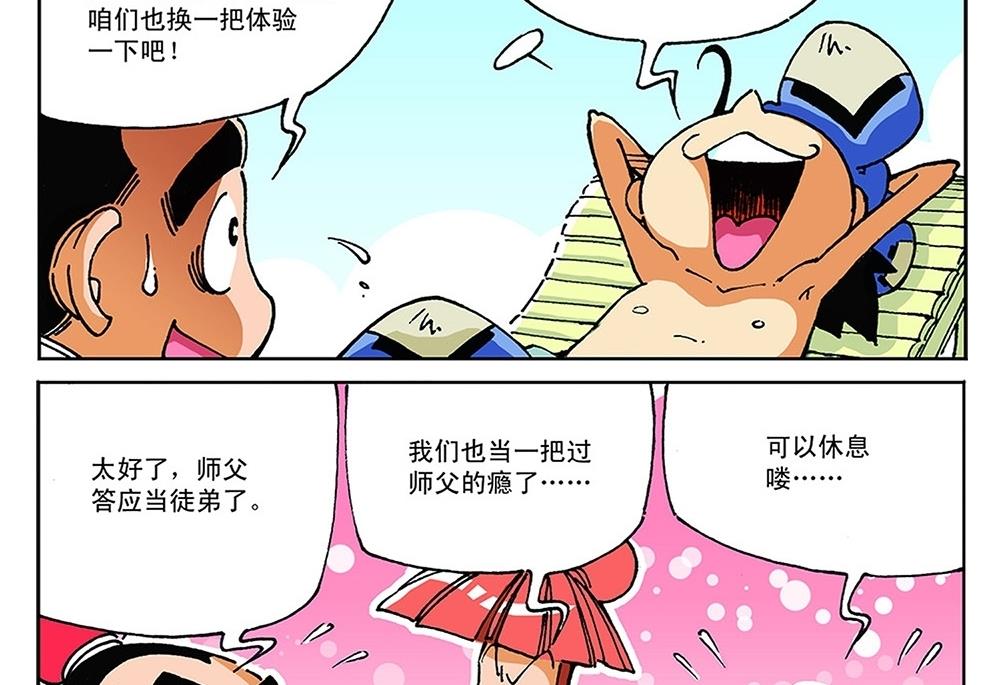 第96话-第96话