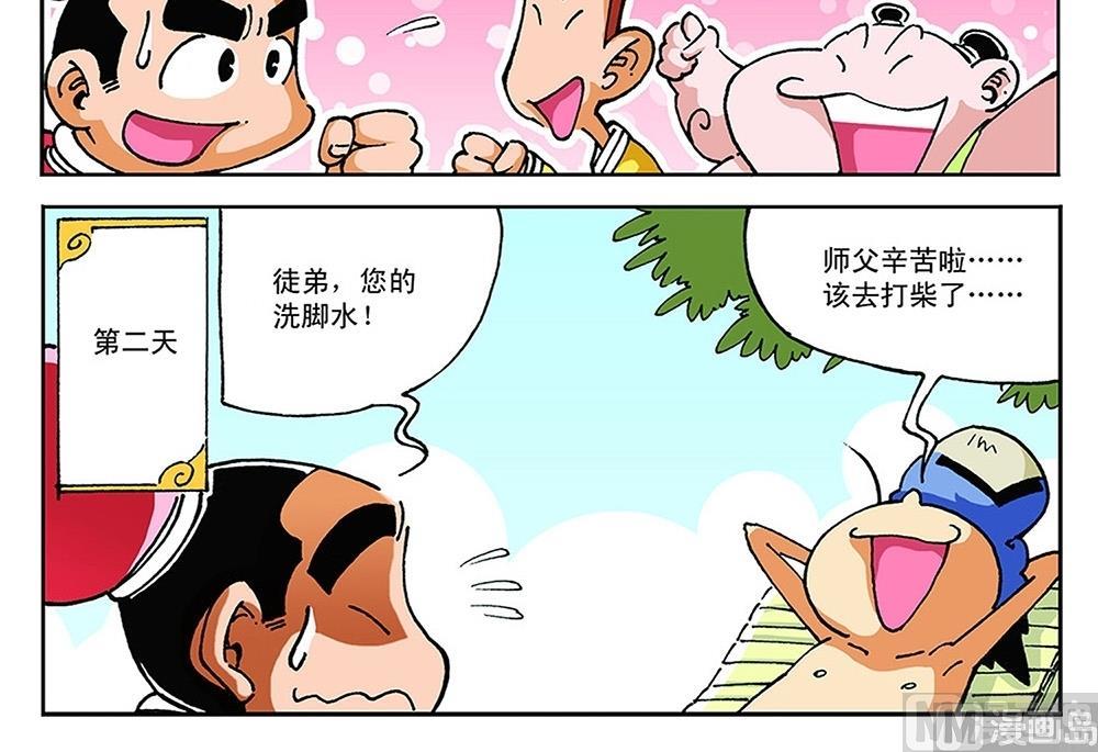 第96话-第96话