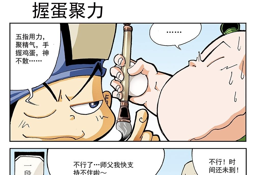 第98话-第98话