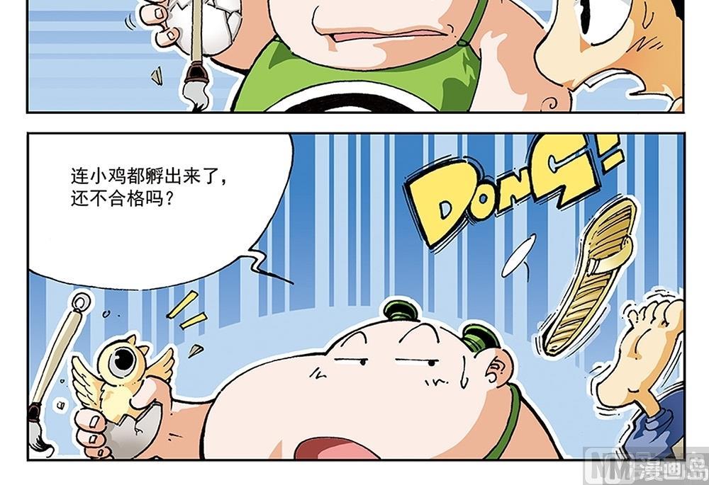 第98话-第98话