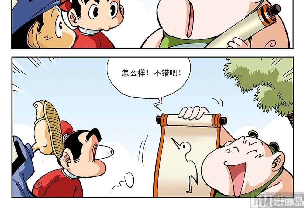 第98话-第98话