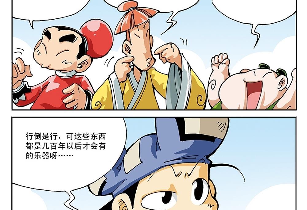 第98话-第98话