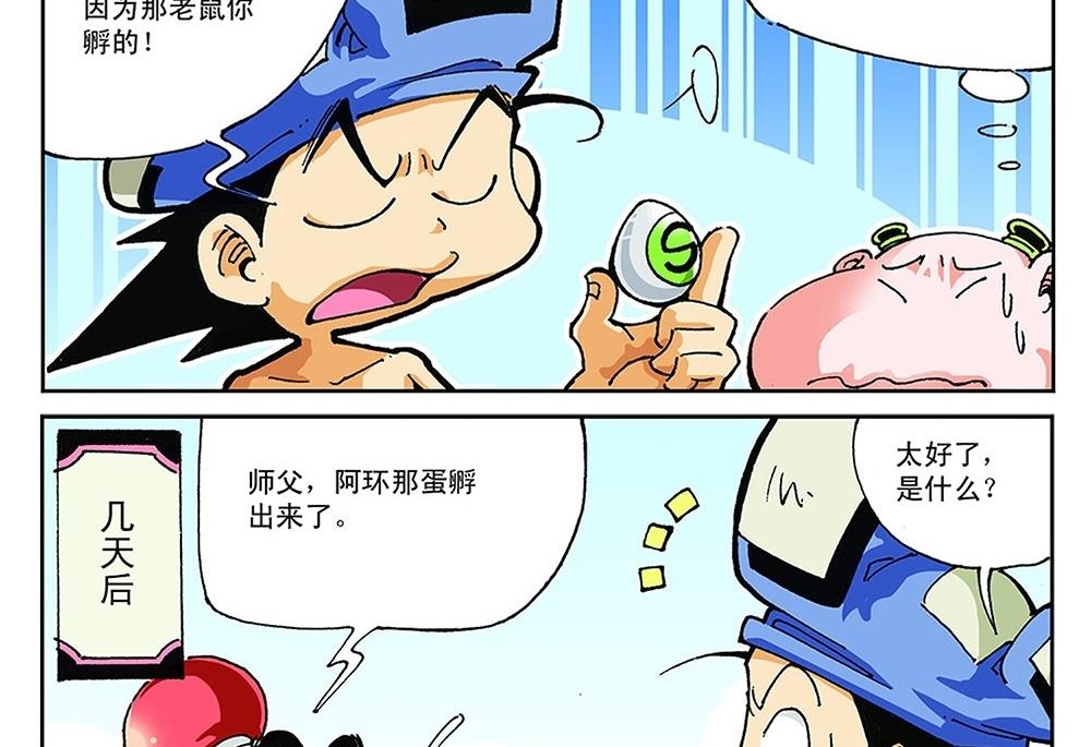 第100话-第100话