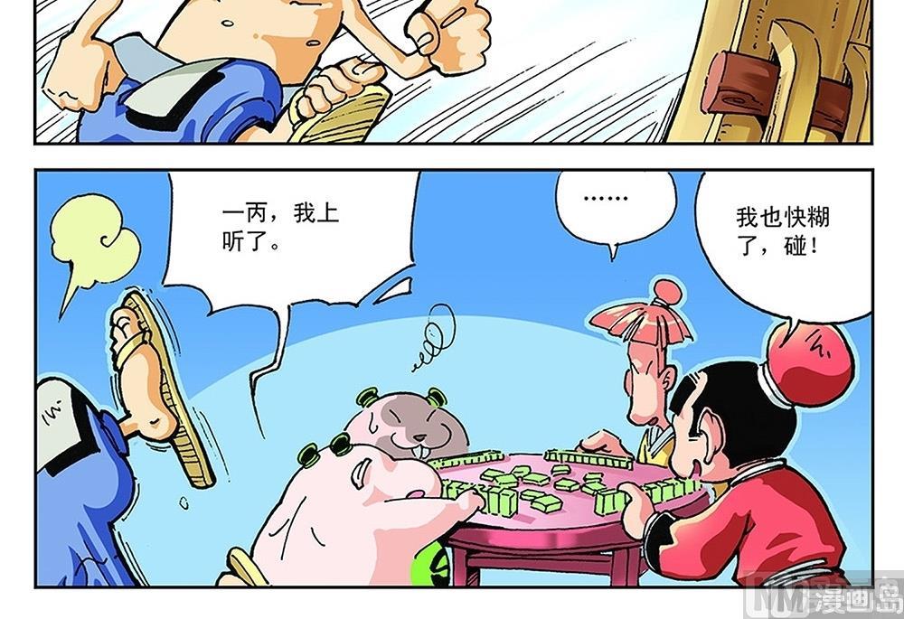 第100话-第100话