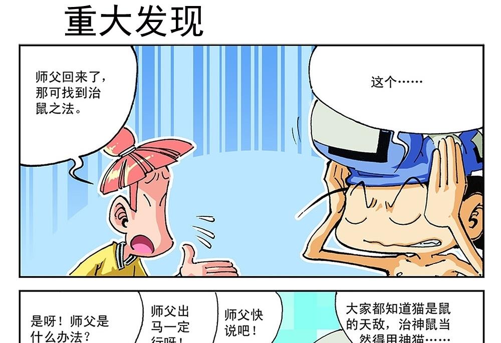 第100话-第100话