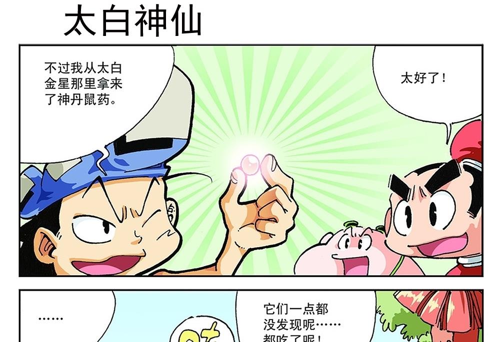 第100话-第100话
