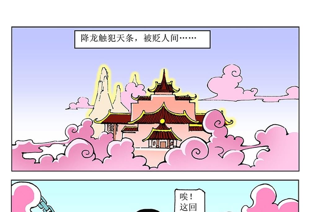 第100话-第100话