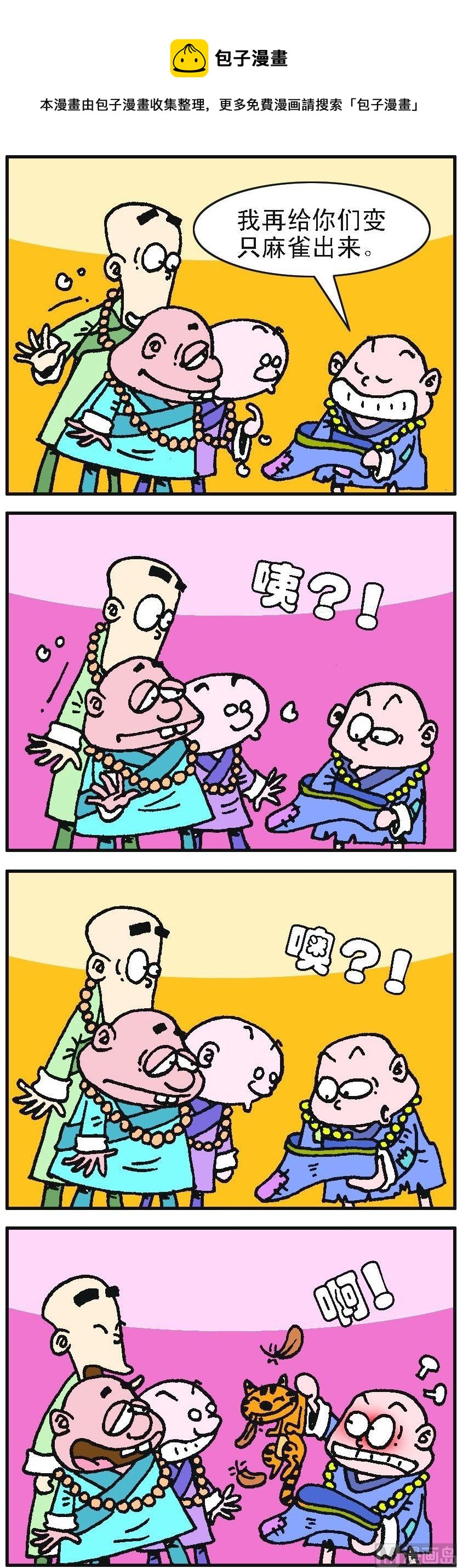 第2部 第031话-第130话