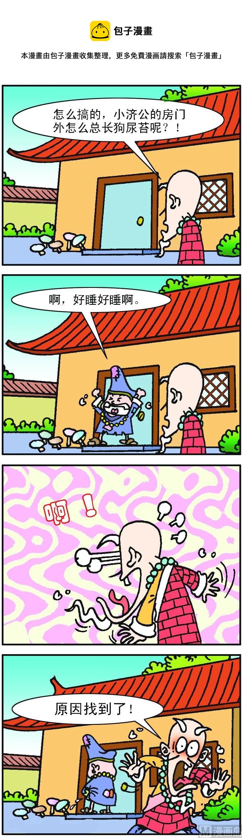 第2部 第037话-第136话