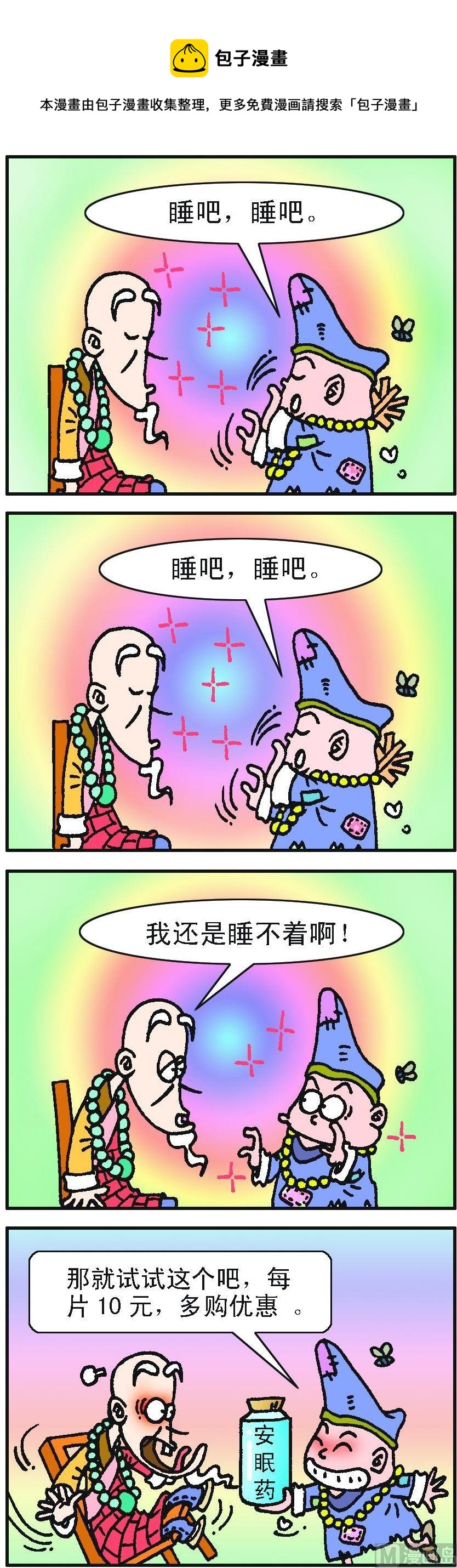 第2部 第041话-第140话