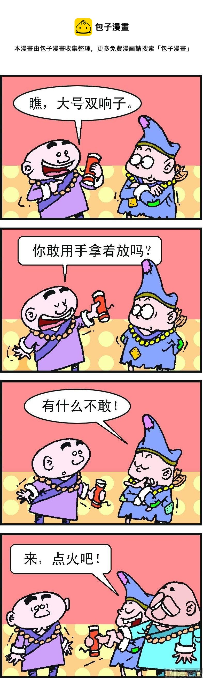 第2部 第085话-第184话