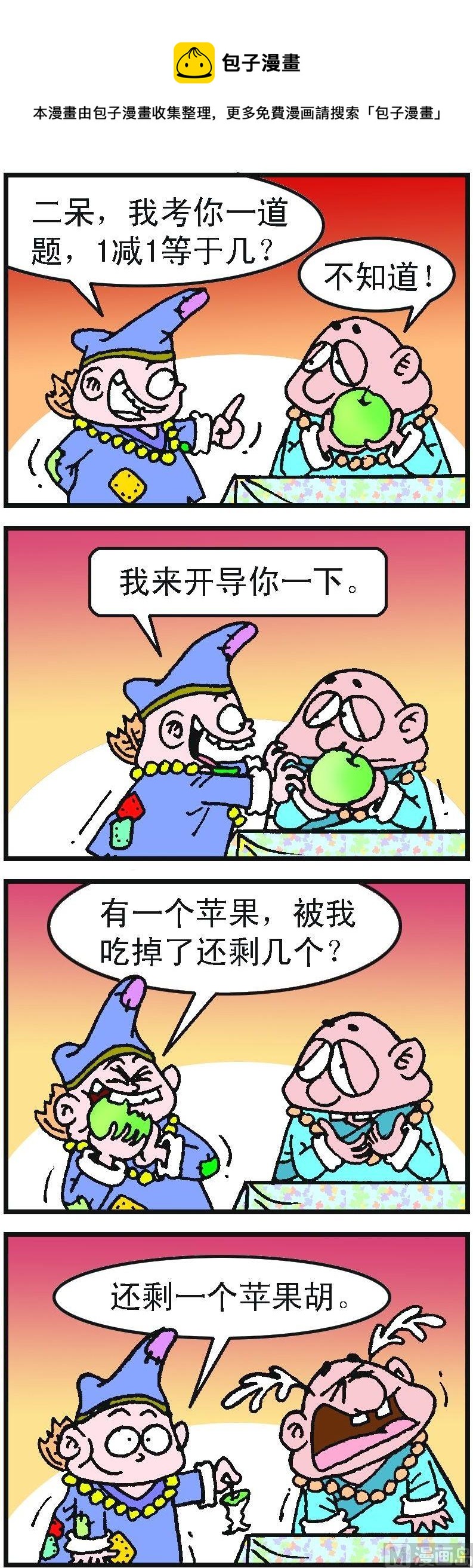 第2部 第087话-第186话