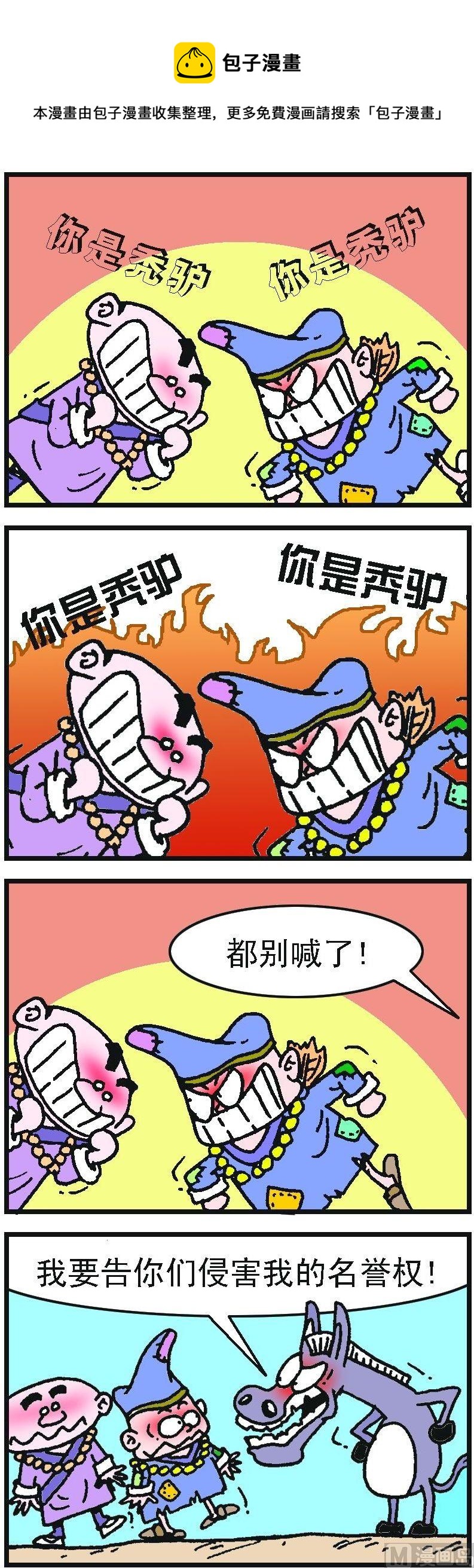 第2部 第097话-第196话