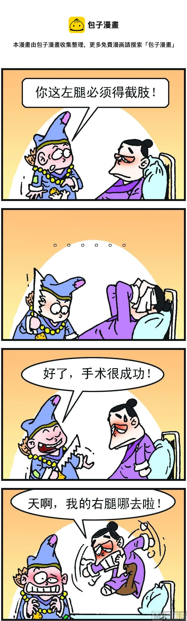 第1部 第076话-第76话