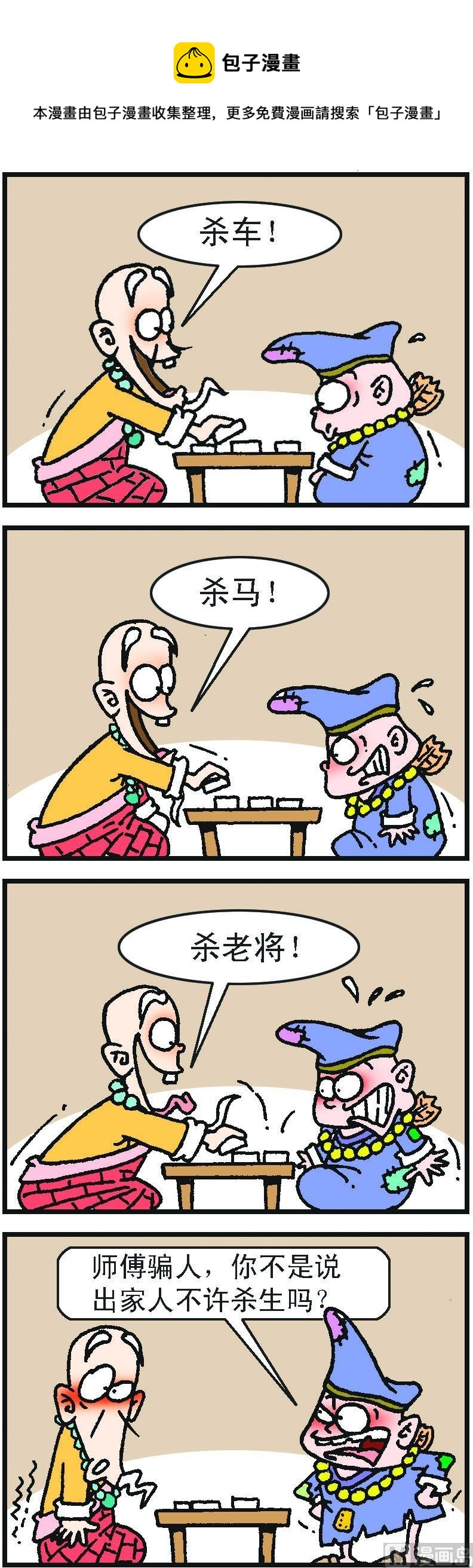 第1部 第094话-第94话
